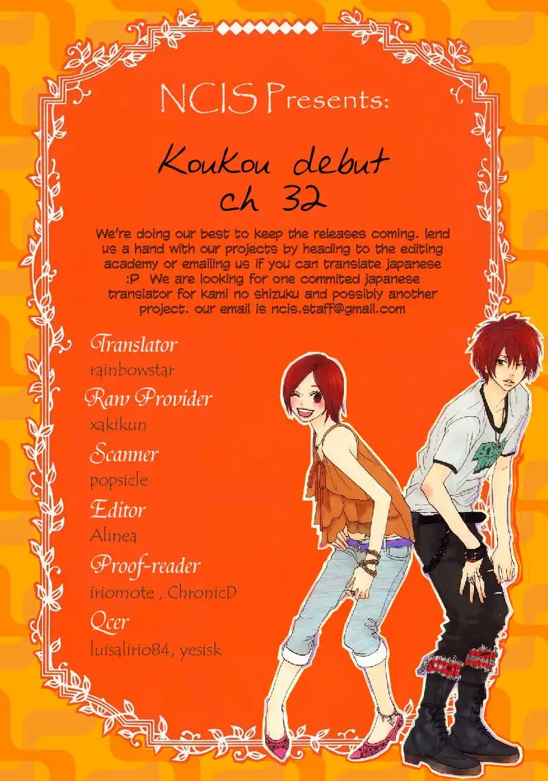 Koukou Debut Chapter 32 1